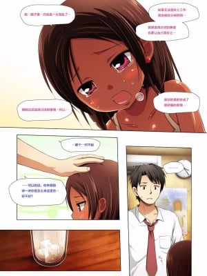 [ノラネコノタマ (雪野みなと)] 籠の中の小鳥は何時出遣るフルカラー 第0-3話 全彩版 [中国翻訳]_P3_019