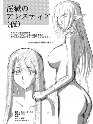 (C103) [LTM. (たいらはじめ)] ニセ DRAGON BLOOD! 25 [WindSong个人汉化]_19