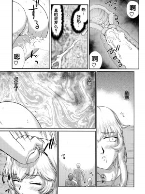 (C96) [LTM. (たいらはじめ)] ニセ DRAGON BLOOD! 24 [WindSong个人汉化]_05