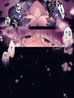 [まりんメイト] 淫霊快楽幽閉アパート～幽霊に閉じ込められて快楽漬けにされるまで～ (オリジナル)_47