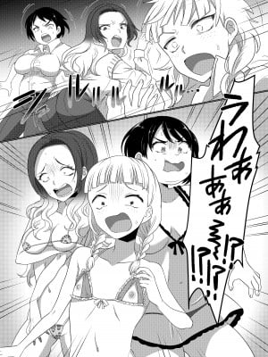 [あむぁいおかし製作所 (ととやす、高橋しじみ)]  いじめられっ子がTSして(性的な)いじめられっ子になるお話 [長野原烤肉店]_30