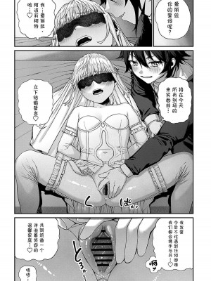 [pastime774] ユニークジョブ【種付けおじさん】を獲得しました 1-13 [中国翻訳]_TOC243