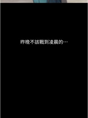 第一大弟子 75-76話_75_16