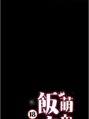 萌鬼飯店實錄 1-7話_01_08