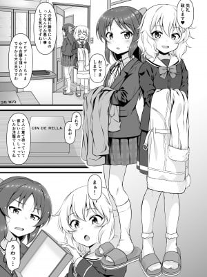 [GUILTY HEARTS (五月雨せつな)] 桃華とありすから何でも言うコト聞く券もらったら (アイドルマスター シンデレラガールズ) [DL版]_32