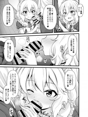 [GUILTY HEARTS (五月雨せつな)] 桃華とありすから何でも言うコト聞く券もらったら (アイドルマスター シンデレラガールズ) [DL版]_38