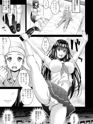 [栗福みのる] オトナ達に仕込まれた快楽 [DL版]_031
