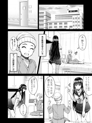 [栗福みのる] オトナ達に仕込まれた快楽 [DL版]_030