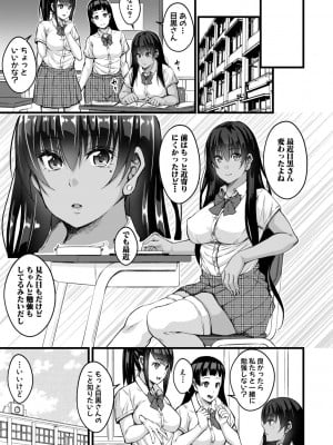 [栗福みのる] オトナ達に仕込まれた快楽 [DL版]_011