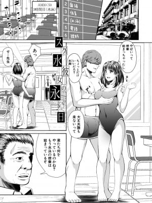 [栗福みのる] オトナ達に仕込まれた快楽 [DL版]_111