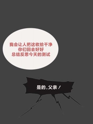 Arlecchino- ＂Trainee program＂ [路小茜个人汉化]_29