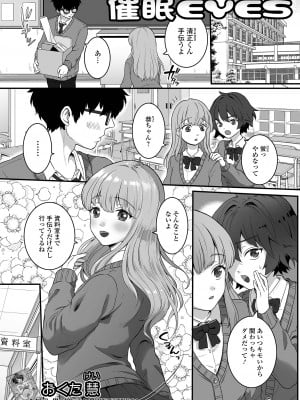 [アンソロジー] 男の娘・れくしょんッ！S AD 催淫掛けられ男の娘！！ [DL版]_035