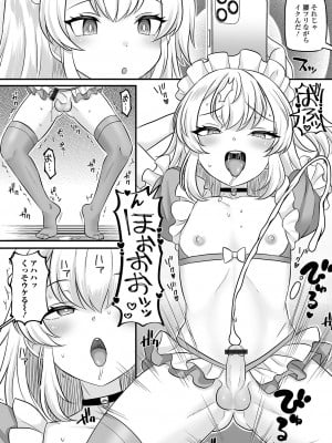 [アンソロジー] 男の娘・れくしょんッ！S AD 催淫掛けられ男の娘！！ [DL版]_022