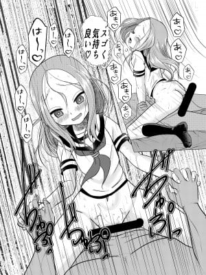 [でjaぶ (計奈恵)] XXX上手の高☆さんー妄想ー (からかい上手の高木さん) [DL版]_10