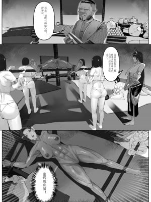 [马斯特洛夫主教] 诸侯 01-04_42