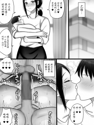 [まりもふえくすてんしょん (まりもふ)] おりこう地味眼鏡爆乳との不倫交尾｜跟乖巧爆乳眼睛土妹子的不倫交尾 [中国翻訳]_28