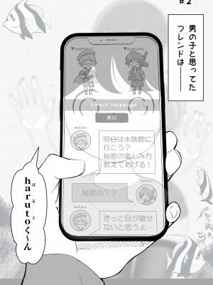 [ポーコレーション (ウンポーコ)] オフ会に行ったら痴女のお姉さんだった件_04