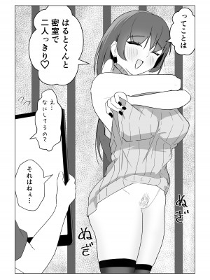 [ポーコレーション (ウンポーコ)] オフ会に行ったら痴女のお姉さんだった件_35