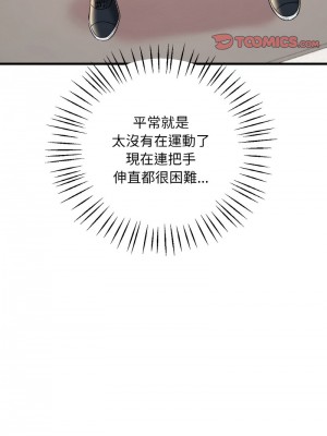 想要擁有她 7-8話_08_03