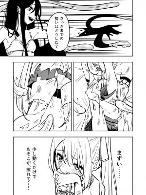 [とうからち] 魔法少女ふたなり敗北_17