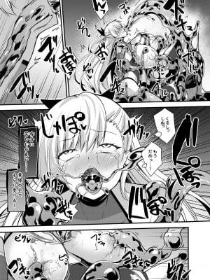 [聖華快楽書店 (エルトリア、夜空さくら、霧咲白狐)] 魔法少女セイントリリィ・汚染 ～妖魔に身体を乗っ取られた親友が異形化して魔法少女を悪に染めるまで～_31