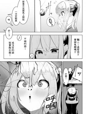 [シュウチのジジツ (タカムラ)] アリストラク学園 [中国翻訳]_03