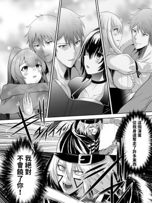 [聖華快楽書店 (エルトリア、タケシリバース、睦月堂)] 追放テイマーのNTR復讐譚｜被逐出馴養師的NTR復仇記 [中国翻訳]_025