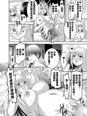 [聖華快楽書店 (エルトリア、タケシリバース、睦月堂)] 追放テイマーのNTR復讐譚｜被逐出馴養師的NTR復仇記 [中国翻訳]_049