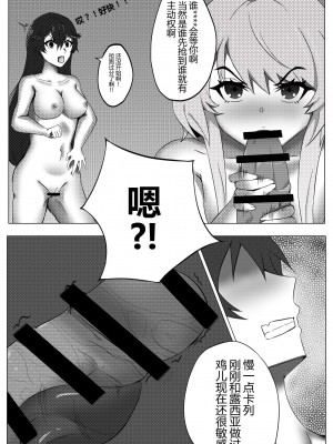 [TRNR] 绝密训练 (战双帕弥什) [中国語]_25