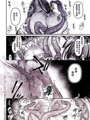 [ヨールキ・パールキ (露々々木もげら)] K子と病みおじ・食 [鬼畜王汉化组]_17