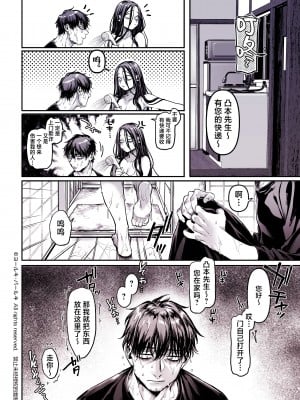 [ヨールキ・パールキ (露々々木もげら)] K子と病みおじ・食 [鬼畜王汉化组]_13