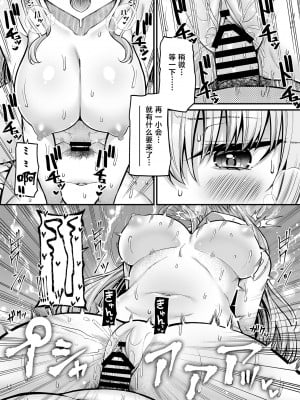 [ふじ家 (ねくたー)] 性技0点の彼女 [白杨汉化组] [DL版]_18