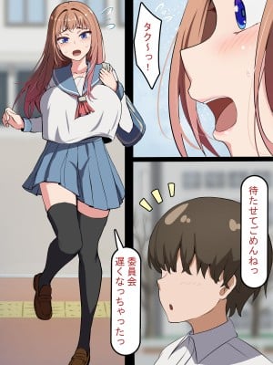 [れとりっく] 催○おじさんNTR ～彼氏持ち女子学生のデカチンアクメ～_0006