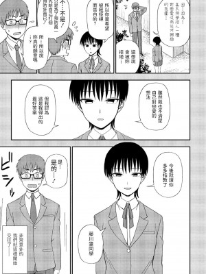 [くまのとおる] アンノウン・ハート 前編 (COMIC ペンギンクラブ 2022年1月号) 中文翻譯_03