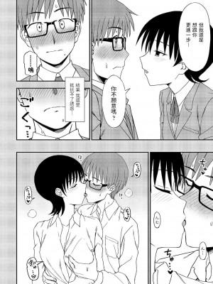 [くまのとおる] アンノウン・ハート 前編 (COMIC ペンギンクラブ 2022年1月号) 中文翻譯_06