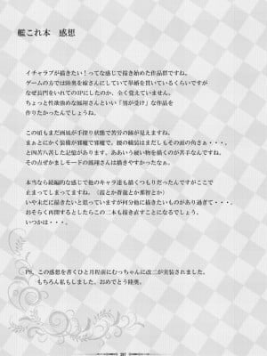 [蕎麦部 (らっそん)] 蕎麦部作品集I [DL版]_296