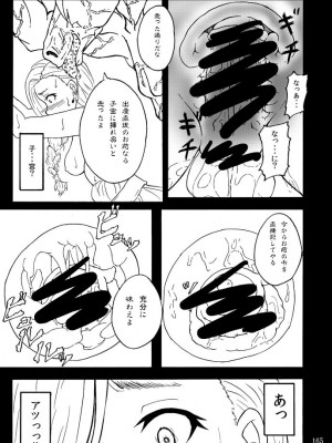 [蕎麦部 (らっそん)] 蕎麦部作品集I [DL版]_164