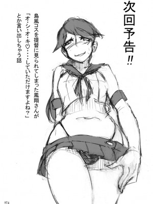 [蕎麦部 (らっそん)] 蕎麦部作品集I [DL版]_273