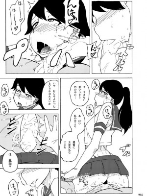 [蕎麦部 (らっそん)] 蕎麦部作品集I [DL版]_288