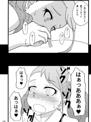[蕎麦部 (らっそん)] 蕎麦部作品集I [DL版]_107