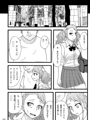 [蕎麦部 (らっそん)] 蕎麦部作品集I [DL版]_101