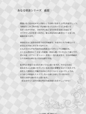 [蕎麦部 (らっそん)] 蕎麦部作品集I [DL版]_155