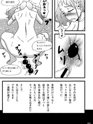 [蕎麦部 (らっそん)] 蕎麦部作品集I [DL版]_094