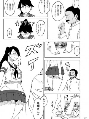 [蕎麦部 (らっそん)] 蕎麦部作品集I [DL版]_276