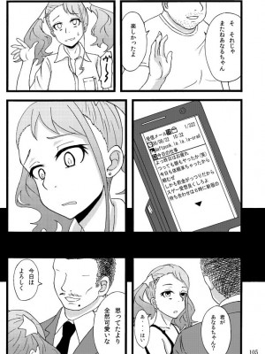 [蕎麦部 (らっそん)] 蕎麦部作品集I [DL版]_104