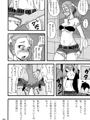 [蕎麦部 (らっそん)] 蕎麦部作品集I [DL版]_067