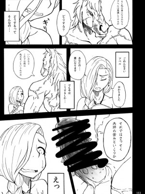 [蕎麦部 (らっそん)] 蕎麦部作品集I [DL版]_160