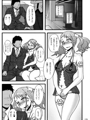 [蕎麦部 (らっそん)] 蕎麦部作品集I [DL版]_128