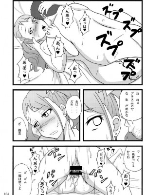 [蕎麦部 (らっそん)] 蕎麦部作品集I [DL版]_103