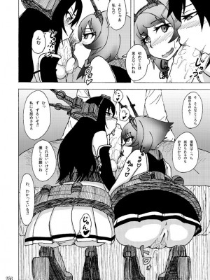 [蕎麦部 (らっそん)] 蕎麦部作品集I [DL版]_255